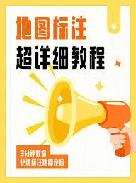 高德外卖配送进度查询技巧