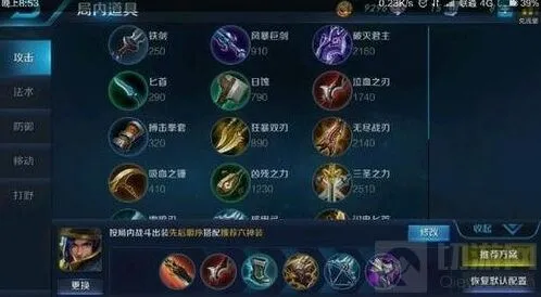 王者荣耀刘备打野玩法指南