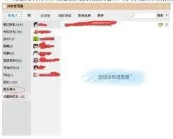 QQ查看群内被屏蔽的人步骤详解
