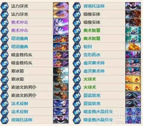 炉石传说加基森新版奥秘法全攻略