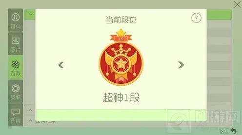球球大作战超神结算奖励获取详解