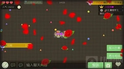 球球大作战玫瑰蜜语效果详细介绍