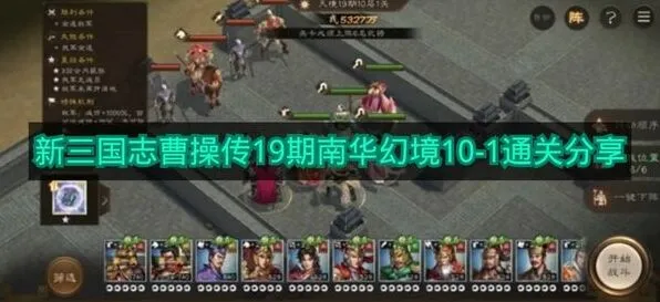 三国志南华