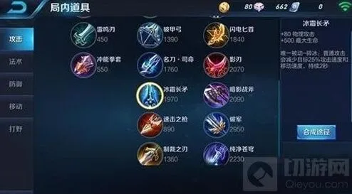 王者荣耀体验服冰霜长矛玩法指南