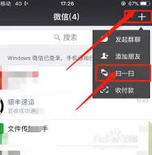 顺丰速运运费线上支付操作详解