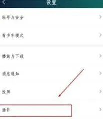 爱奇艺直播插件下载技巧分享