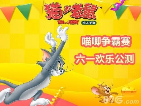 猫和老鼠官方手游：礼包领取兑换攻略