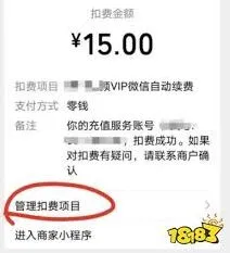 《橙果错题本》如何取消自动续费指南