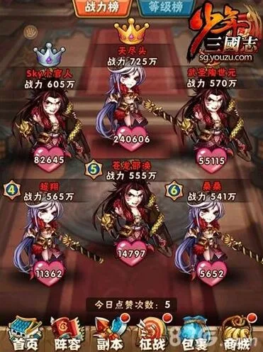 少年三国志限时挑战活动攻略指南