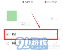 QQ音乐取消自动续费操作步骤