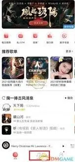 网易云音乐云盘上传歌曲技巧分享