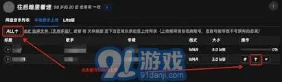 网易云音乐云盘上传操作步骤详解
