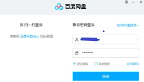 百度网盘app下载磁力文件步骤详解