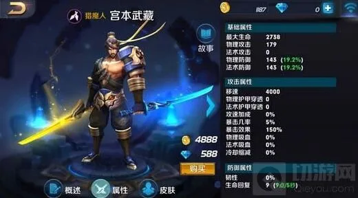 王者荣耀橘右京宫本武藏对比攻略技巧