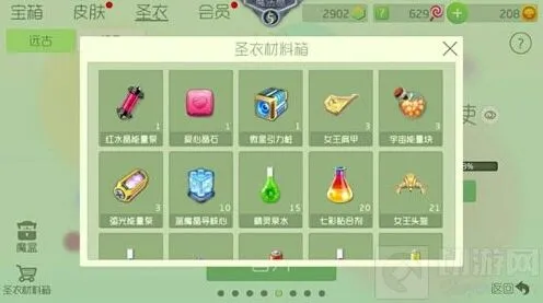 球球大作战圣衣升级到5星的方法 晋级技巧攻略