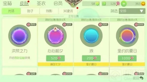 球球大作战魔法屋经验值升级全攻略
