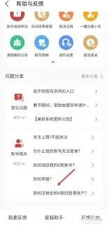 全民K歌账号注销完整教程