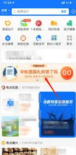 支付宝大理寺日志付款码皮肤领取方法