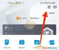 《一汽丰田app》实名认证技巧教程