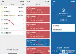 一点万象解除微信绑定指南