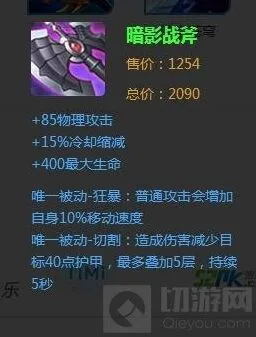 王者荣耀热门装备分析出装指南