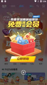 《微信》玩转咪咕快游技巧