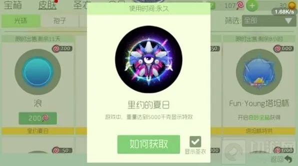 球球大作战绝地武士里约的夏日组合技巧分享