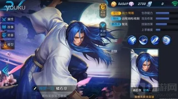 王者荣耀橘右京技能教学分享