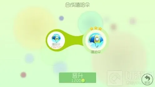 球球大作战三星嘻哈伞合成指南