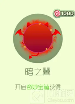 球球大作战：光之羽暗之翼怎么选