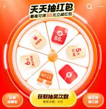 《抖音》商城天天抽红包入口在哪