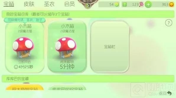 球球大作战小木箱BUG教程 轻松获取