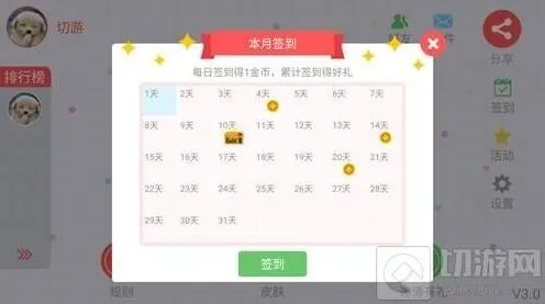 贪吃蛇大作战：漏签怎么办及补签卡获取方法