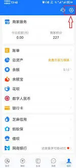 支付宝花呗隐藏功能详解