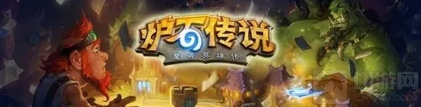 炉石传说玩家交易限制说明