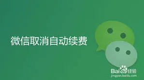 FacePlay自动续费取消步骤教程