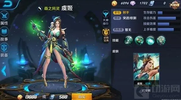 王者荣耀虞姬铭文选择详细教程