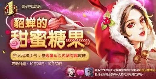 王者荣耀糖果屋弹出问题的处理办法