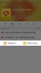 微博超话注销技巧分享
