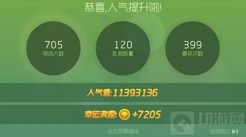 球球大作战：直播收礼物能得7千金蘑菇吗攻略
