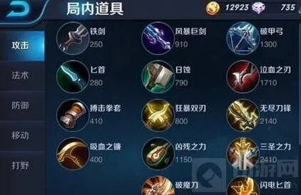 王者荣耀灵活出装技巧