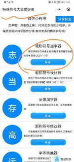 《抖音》苹果logo符号评论输入方法