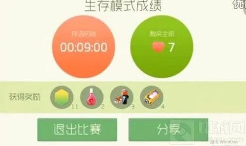 球球大作战一命生存奖励图片分享