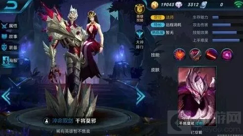 《王者荣耀》：干将莫邪皮肤第七人偶说明