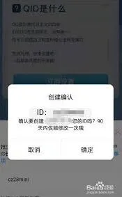 QQQID设置技巧分享