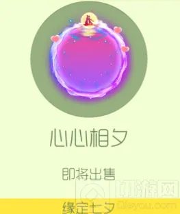 球球大作战七夕光环皮肤值得入手吗