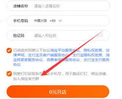 2025淘宝开店从注册到上线的步骤