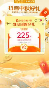 2025年抖音商城满减时间表全览