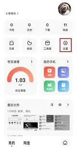 夸克小说模式怎么调出来