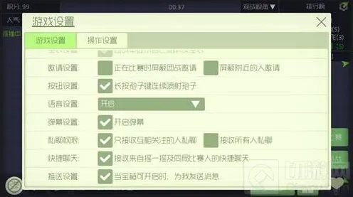 球球大作战宝箱可开启提醒设置教程分享